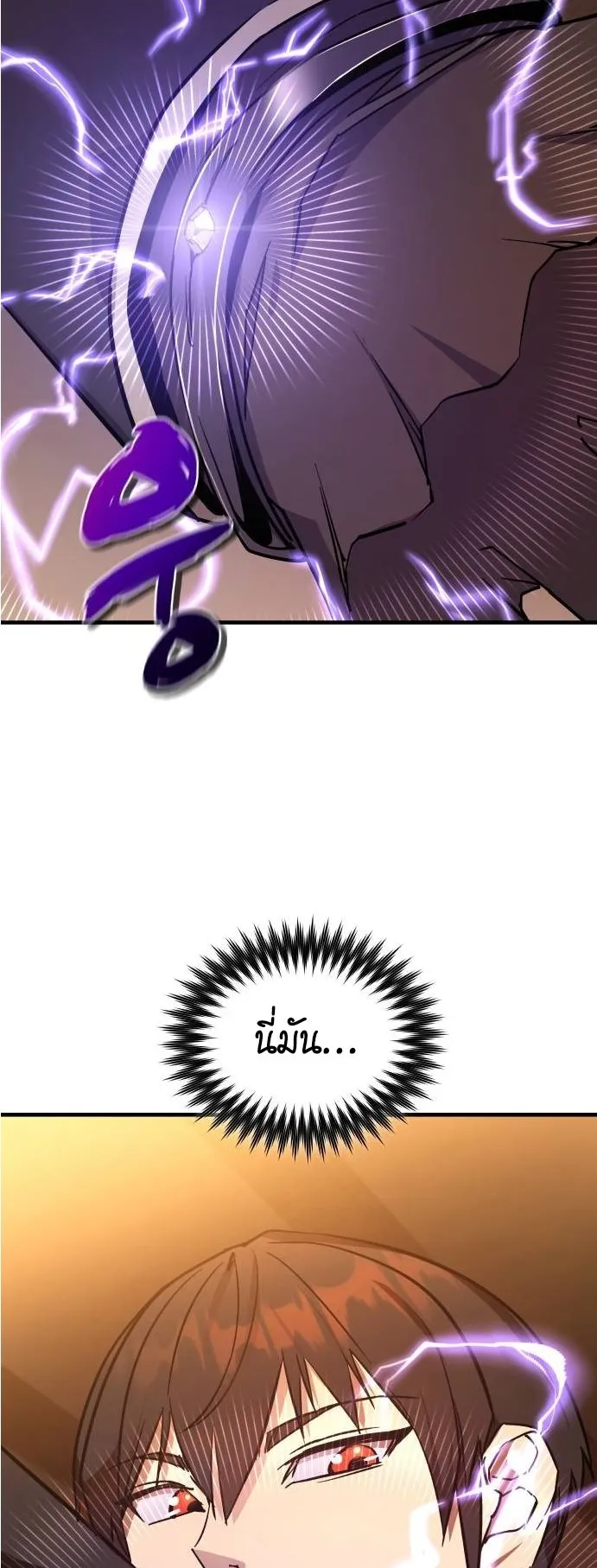The Genius Mage Who Uses His Fists ตอนที่ 5 หน้า 4