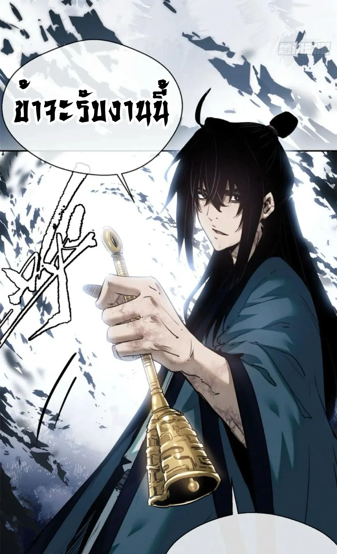 Dao of the Bizarre Immortal ตอนที่ 31 หน้า 42