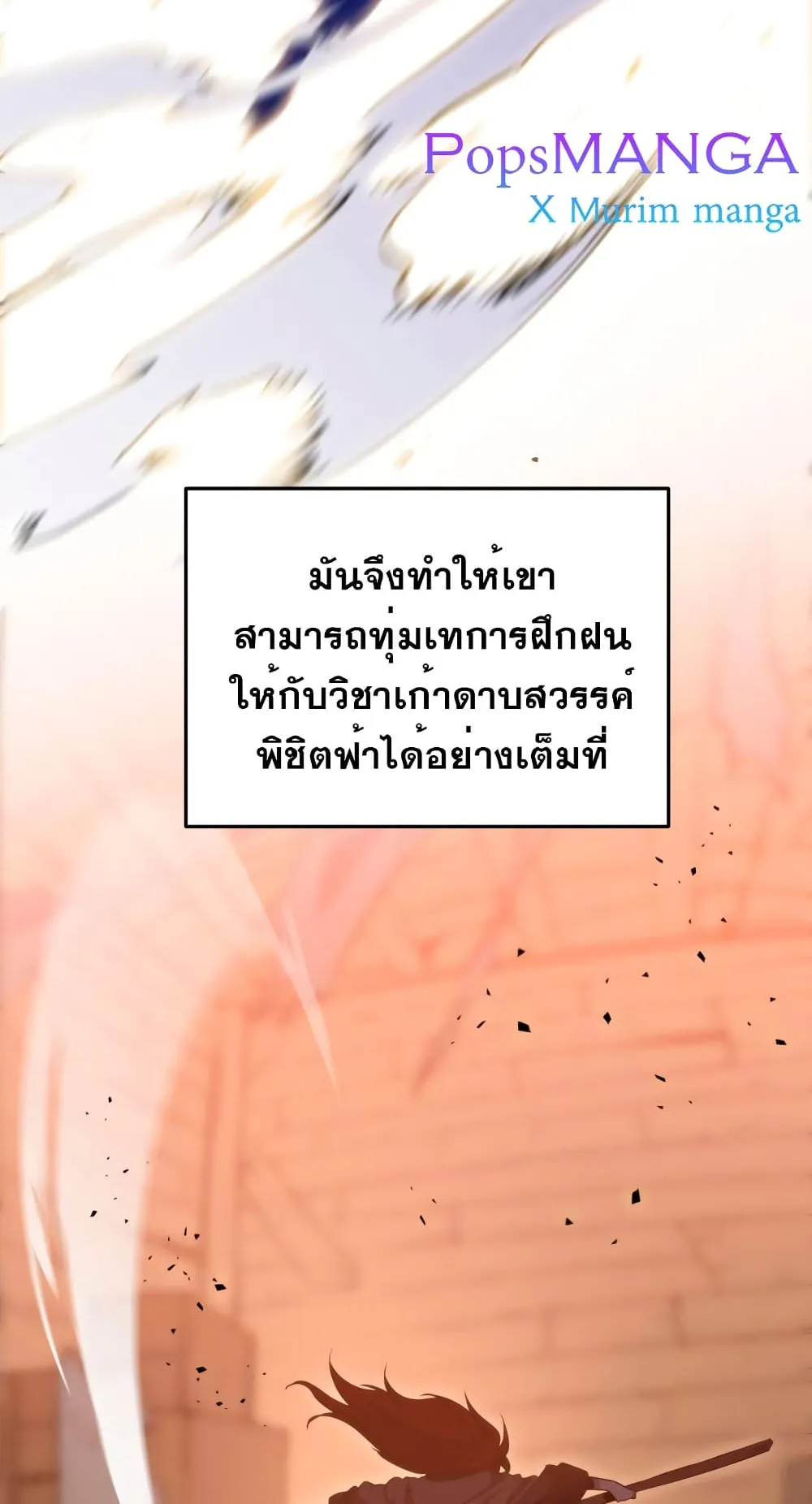 Heavenly Inquisition Sword ตอนที่ 4 หน้า 152