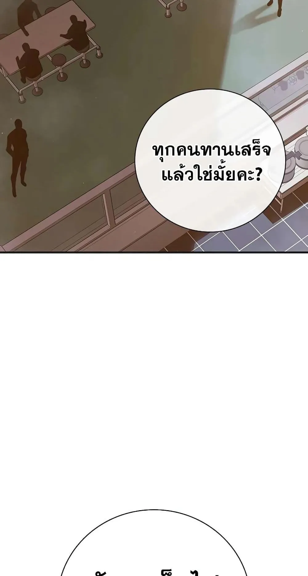 Juvenile Prison ตอนที่ 18 หน้า 53