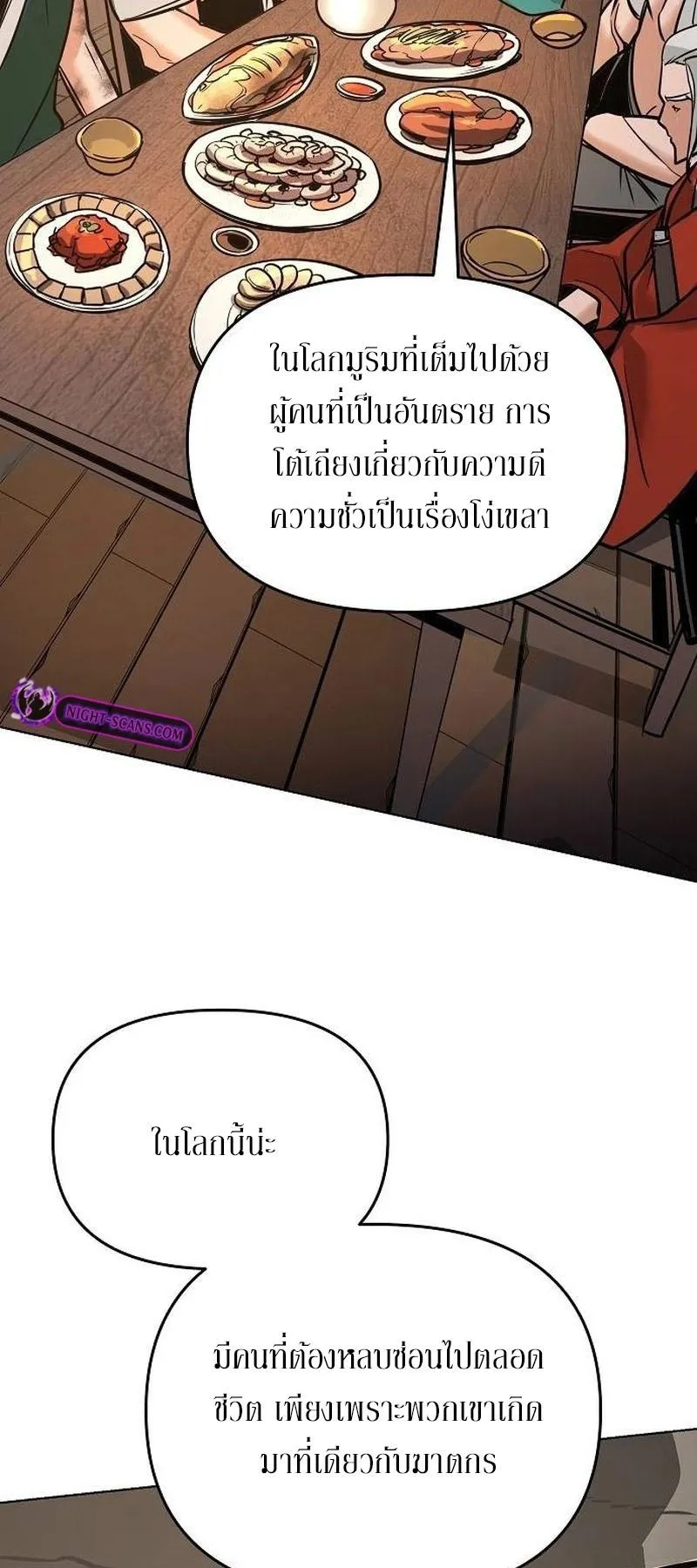 The Mysterious World’s Greatest Martial Artist Little Prince ตอนที่ 7 หน้า 46