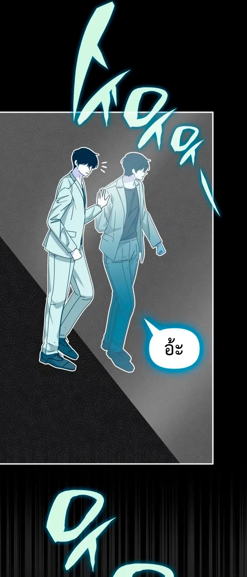 I Was Immediately Mistaken for a Monster Genius Actor ตอนที่ 62 หน้า 29