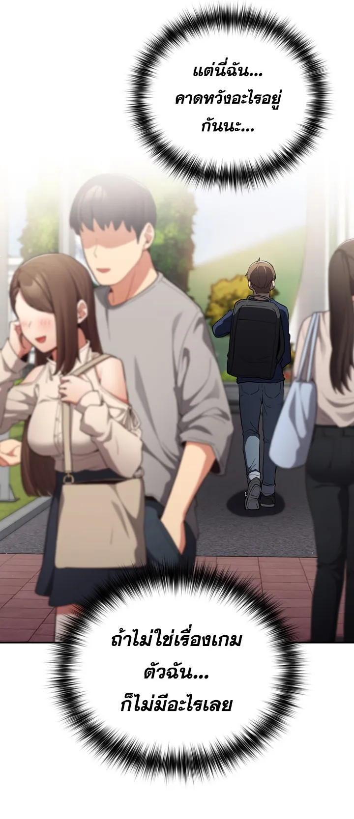 Thats Not How You Do It ตอนที่ 6 หน้า 28