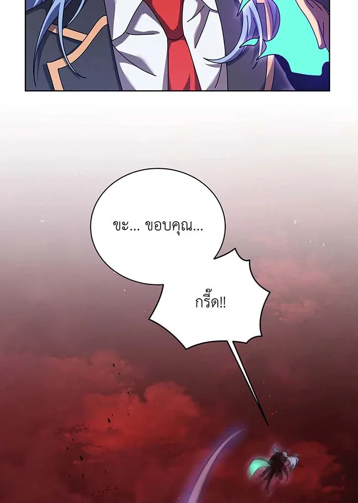 Necromancer Academy’s Genius Summoner Chapter 119 หน้า 67