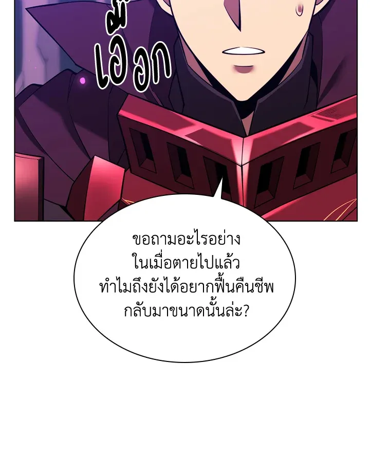 Overgeared ตอนที่ 162 หน้า 164