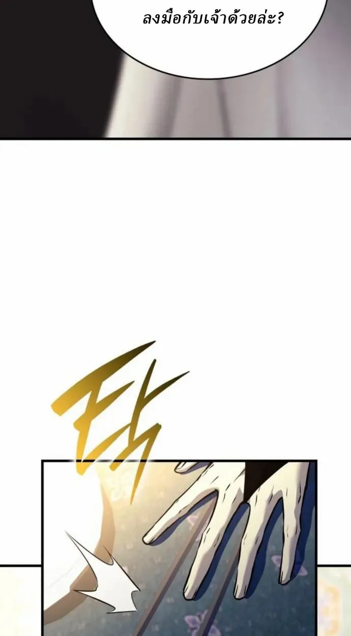 Rebirth of the Divine Demon ตอนที่ 7 หน้า 135