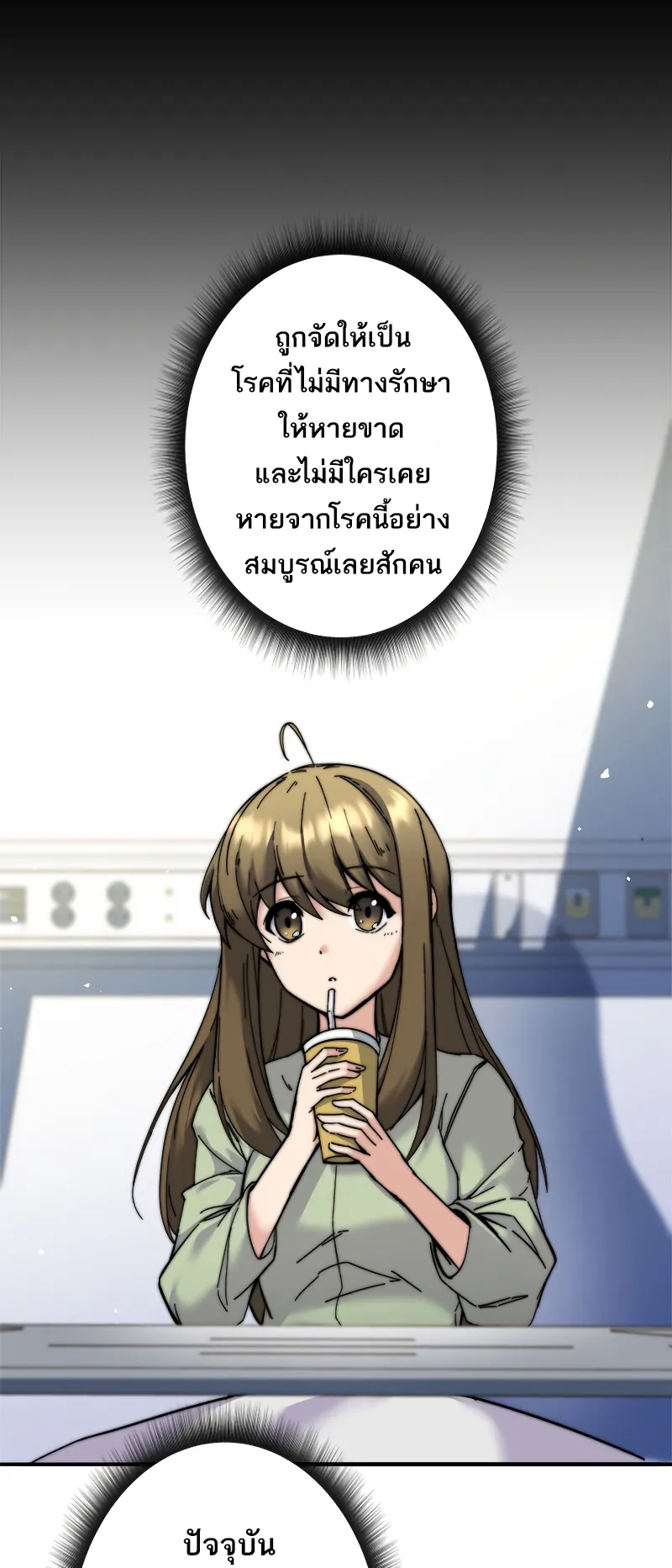 I’m an Ex-class Hunter ตอนที่ 5 หน้า 14