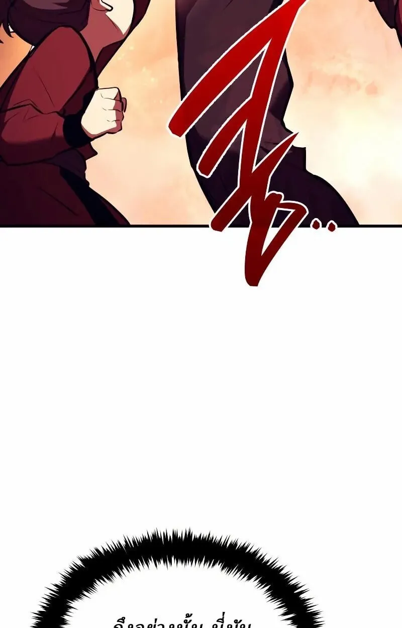 Rebirth of the Divine Demon ตอนที่ 12 หน้า 86