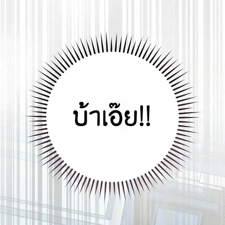 Got Dropped into a Ghost Story, Still Gotta Work ตอนที่ 30 หน้า 52