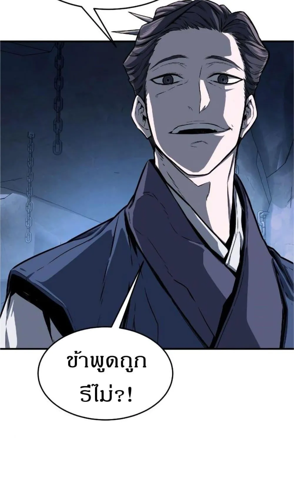 Absolute Sword Sense ตอนที่ 1 หน้า 20