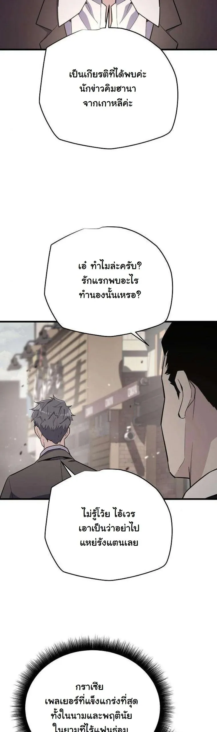 Starting With 13 Hidden Traits 13 ตอนที่ 12 หน้า 10