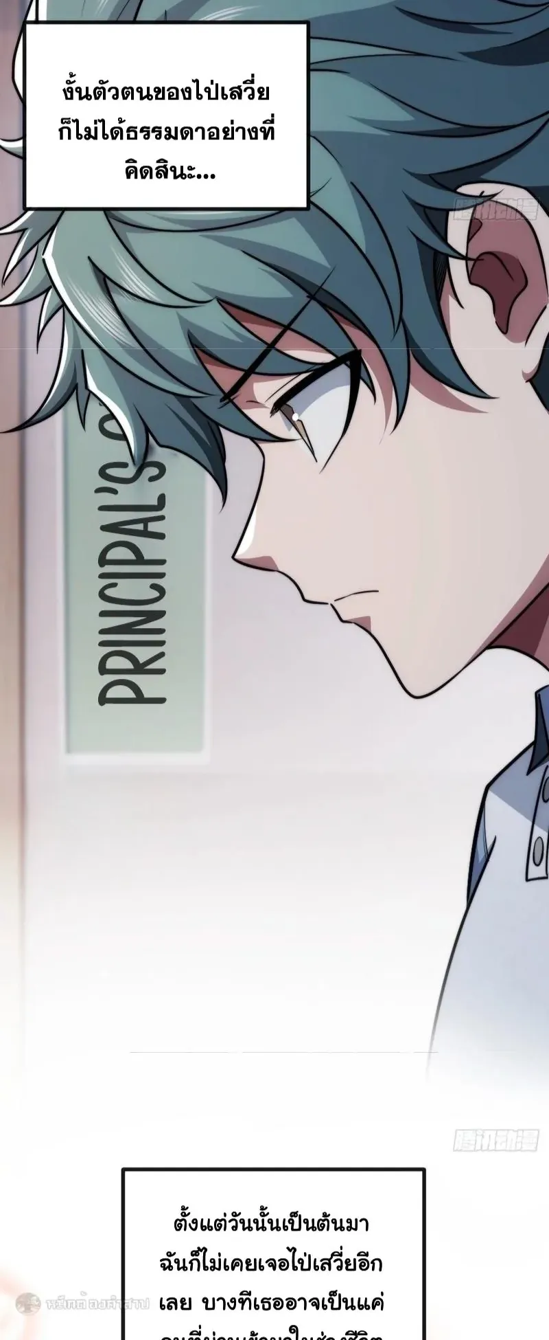 Infinite Evolution From Zero ตอนที่ 2 หน้า 48