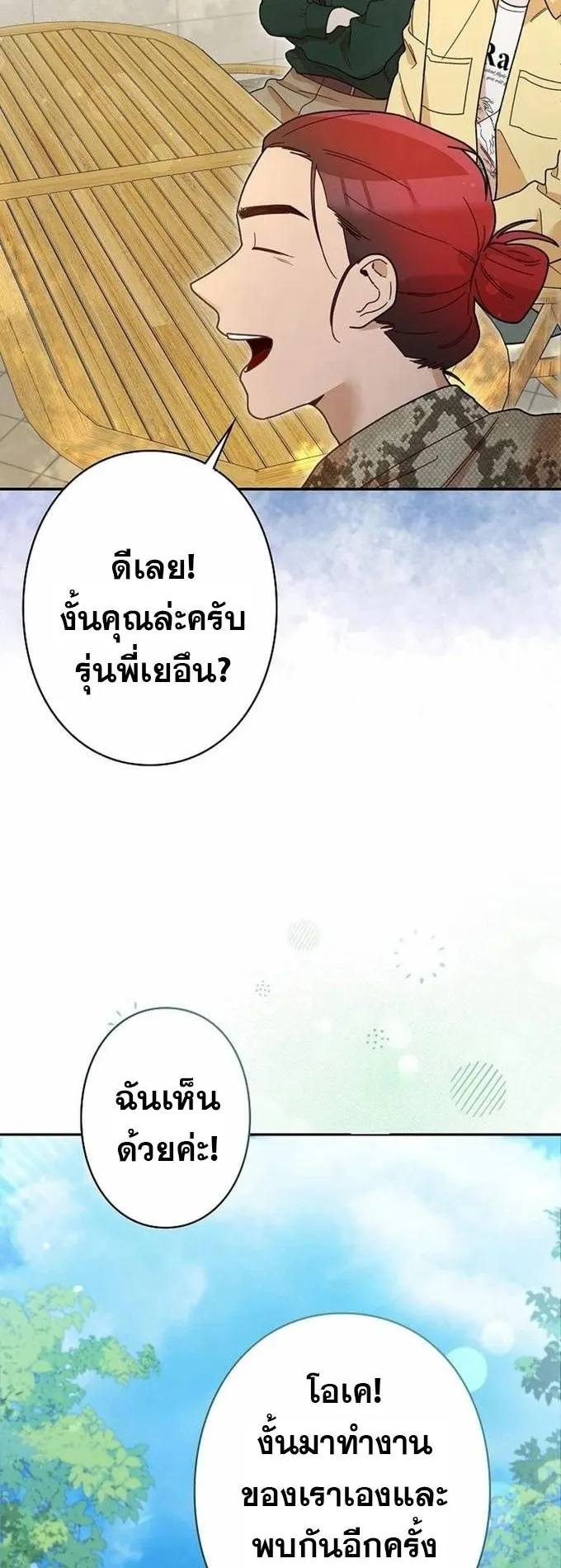 The Art Student Who Lived Twice ตอนที่ 4 หน้า 58