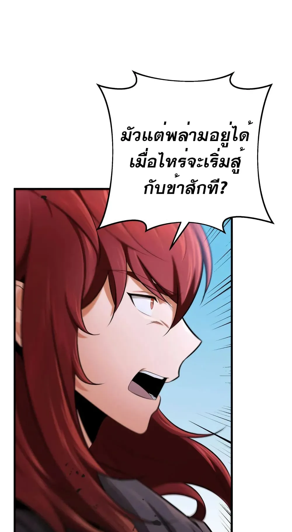 Heavenly Inquisition Sword ตอนที่ 14 หน้า 13
