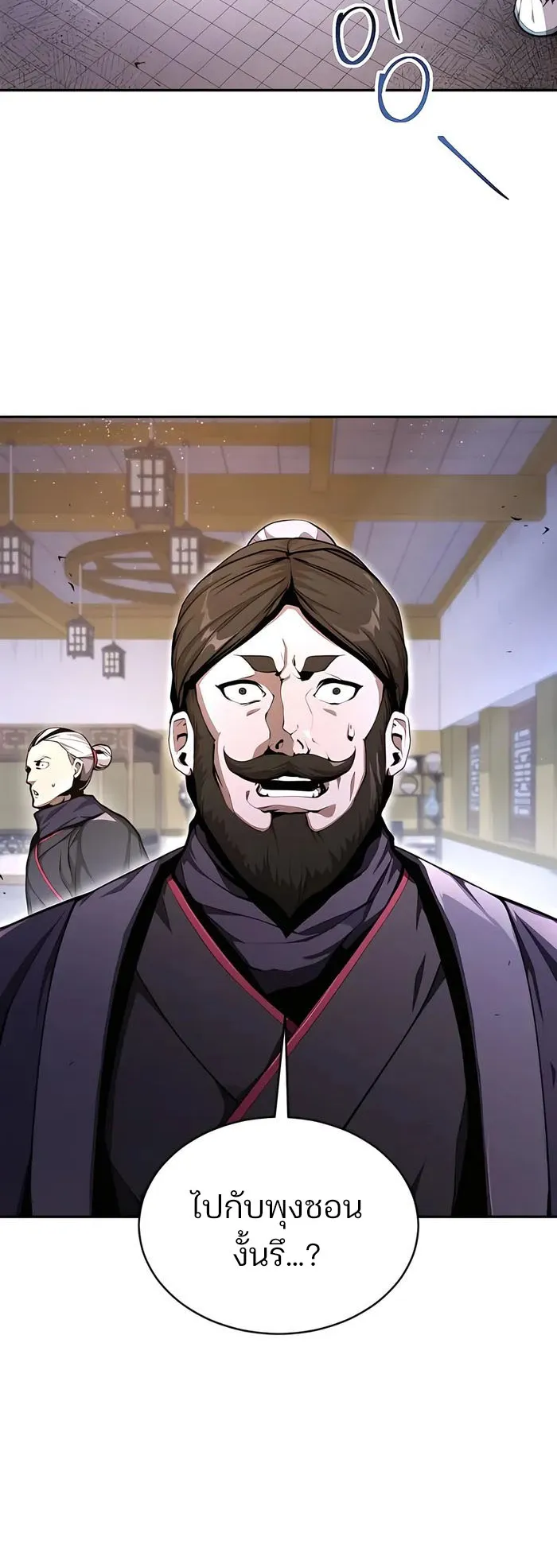The Anxious Demon Cult Leader ตอนที่ 5 หน้า 34