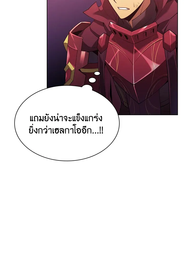 Overgeared ตอนที่ 152 หน้า 169
