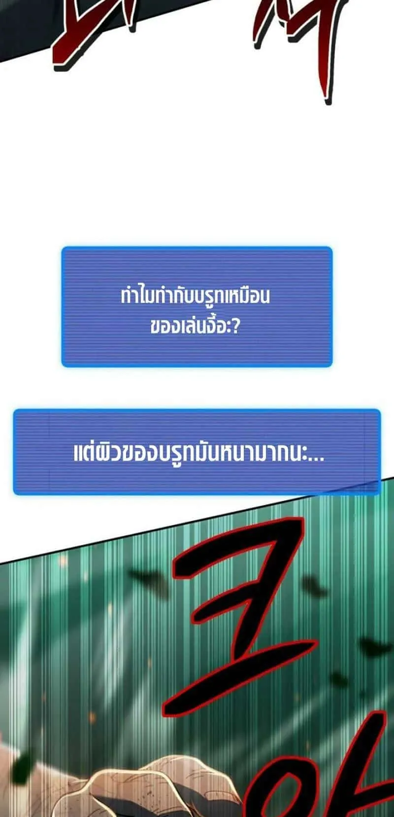 I Regressed but the World didn’t End ตอนที่ 2 หน้า 98