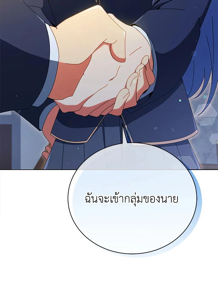 Necromancer Academy’s Genius Summoner Chapter 26 หน้า 112
