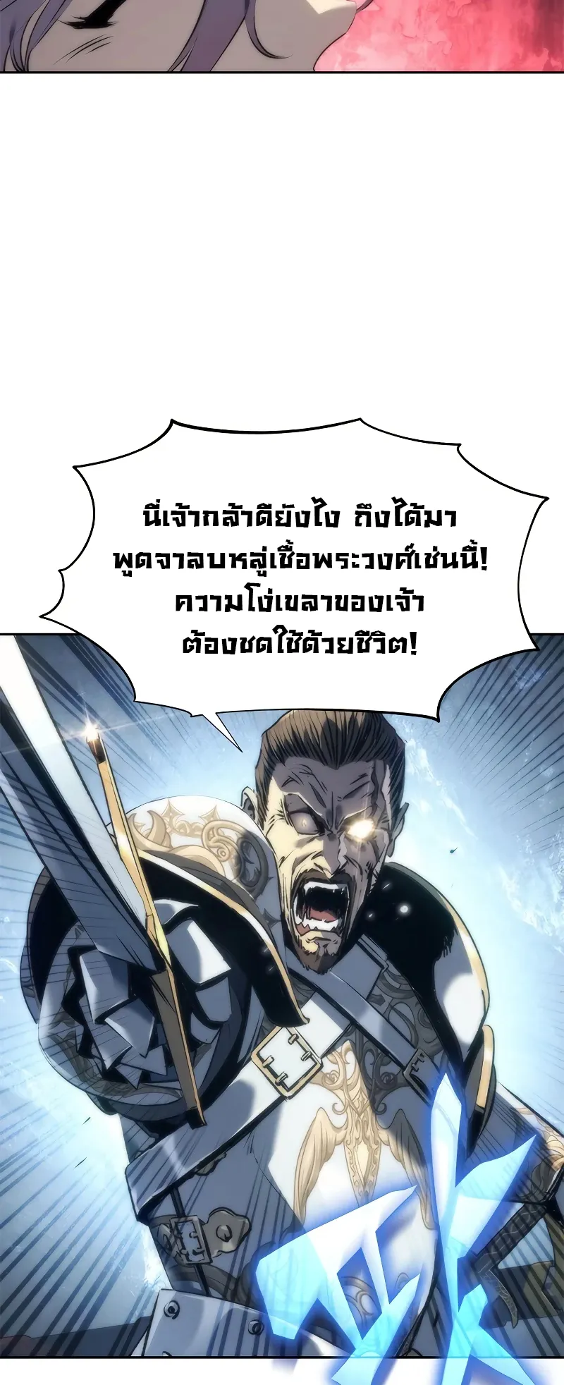 Why I Quit Being the Demon King ตอนที่ 1 หน้า 46