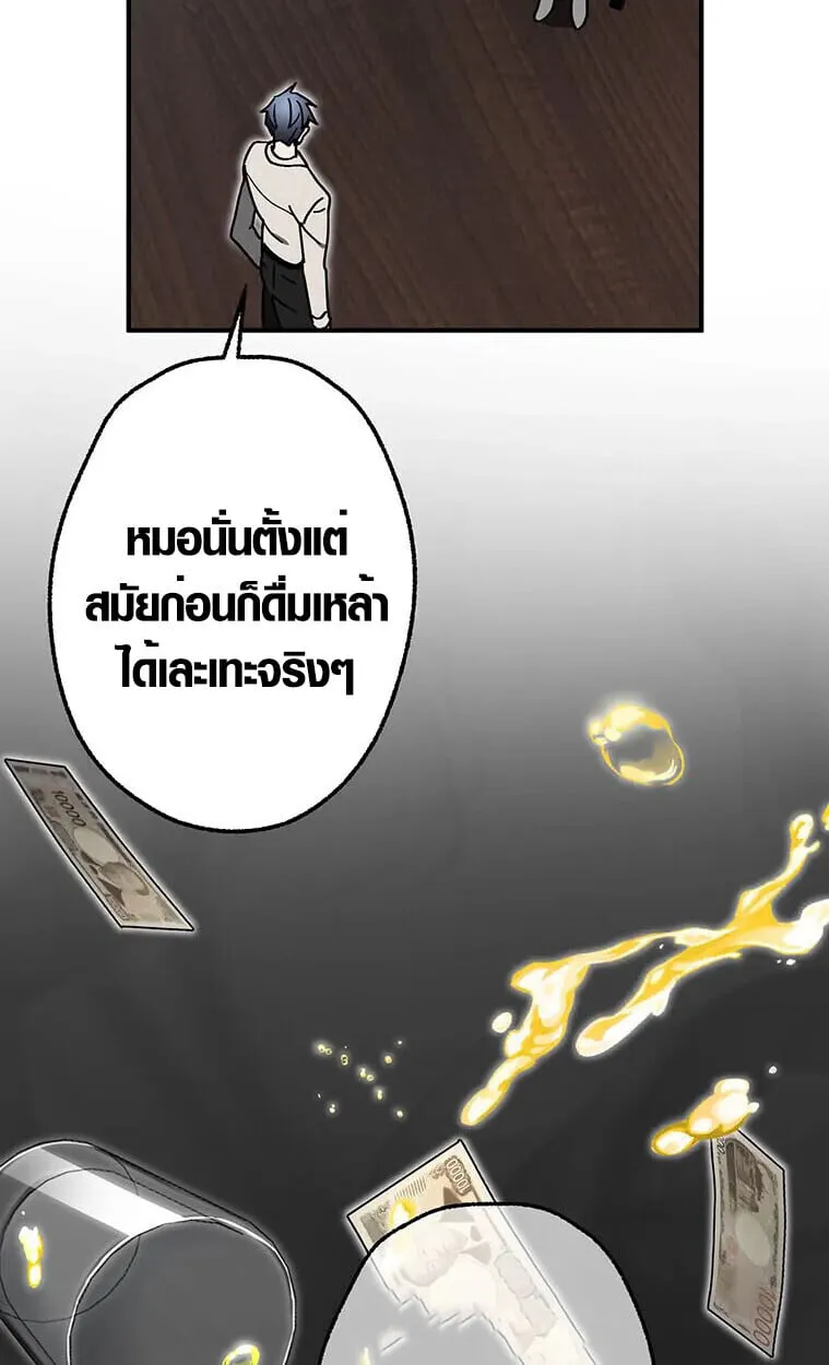Aristocrat’s Revenge ตอนที่ 34 หน้า 59