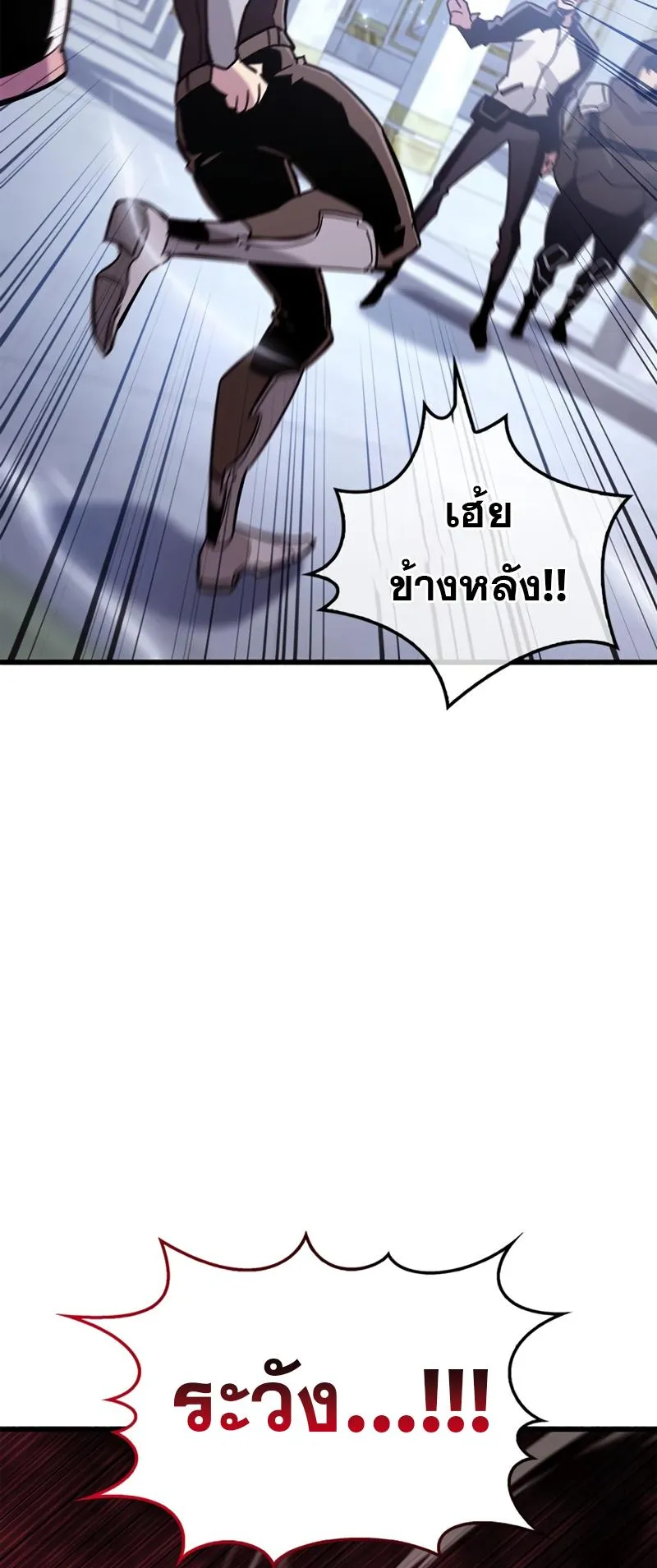 The Player Hides His Past ตอนที่ 16 หน้า 59