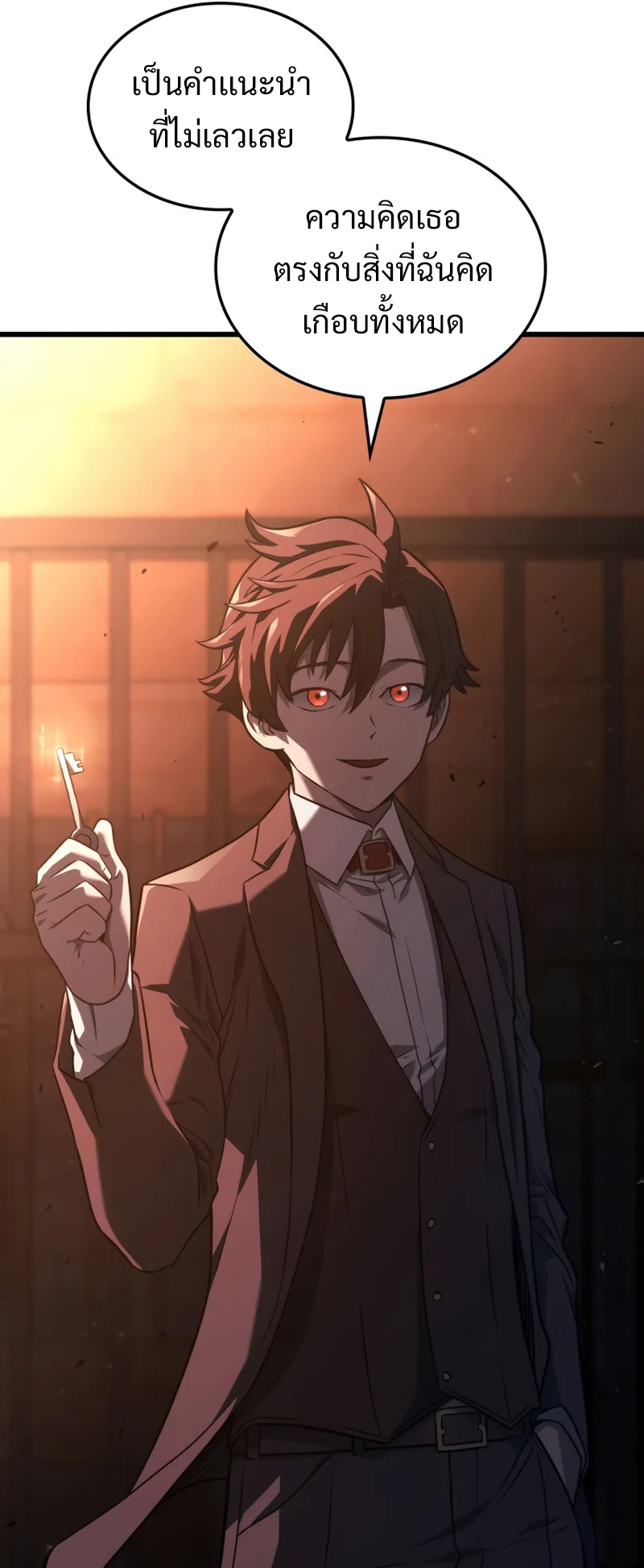 Revenge of the Iron-Blooded Sword Hound ตอนที่ 24 หน้า 32