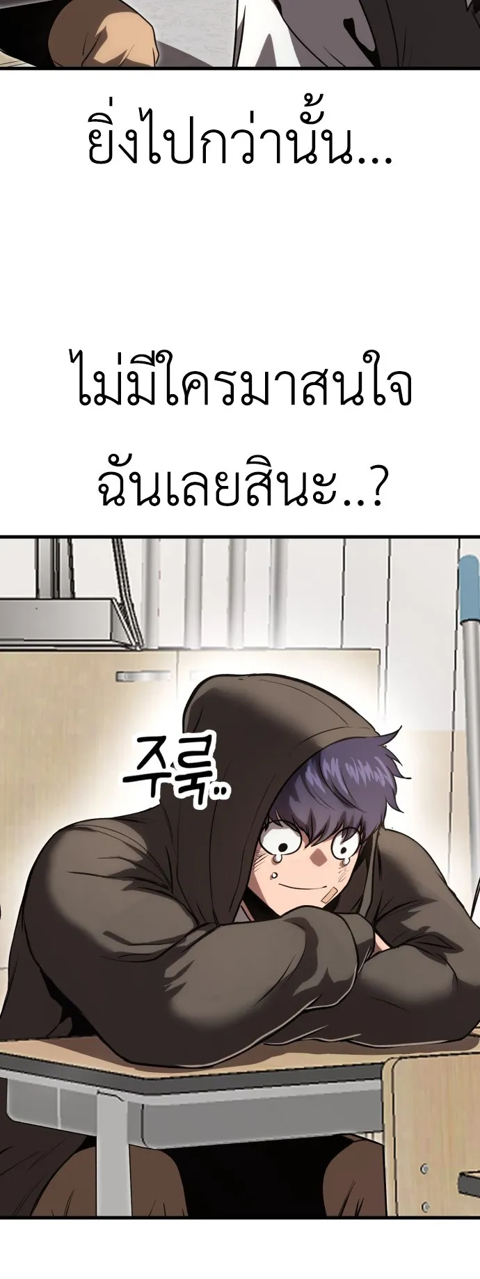 Emperor Of Kings ตอนที่ 4 หน้า 63