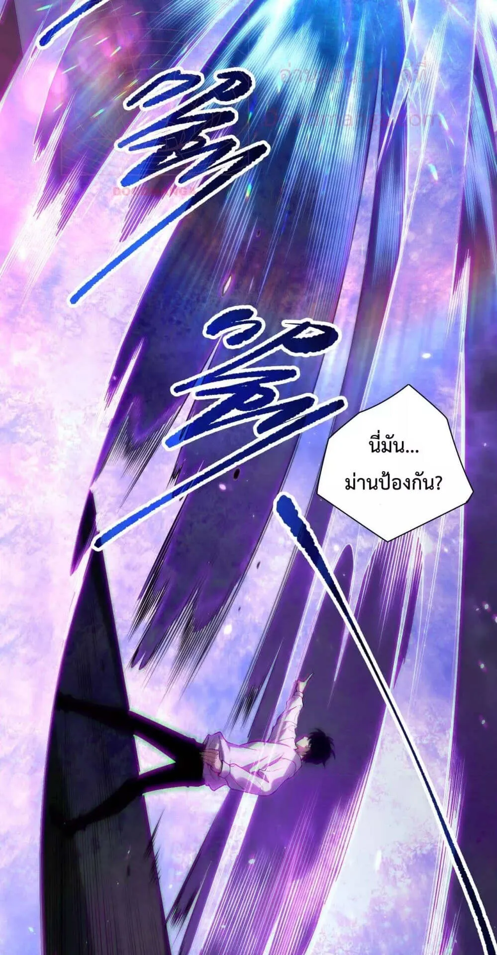 Disastrous Necromancer ตอนที่ 133 หน้า 31