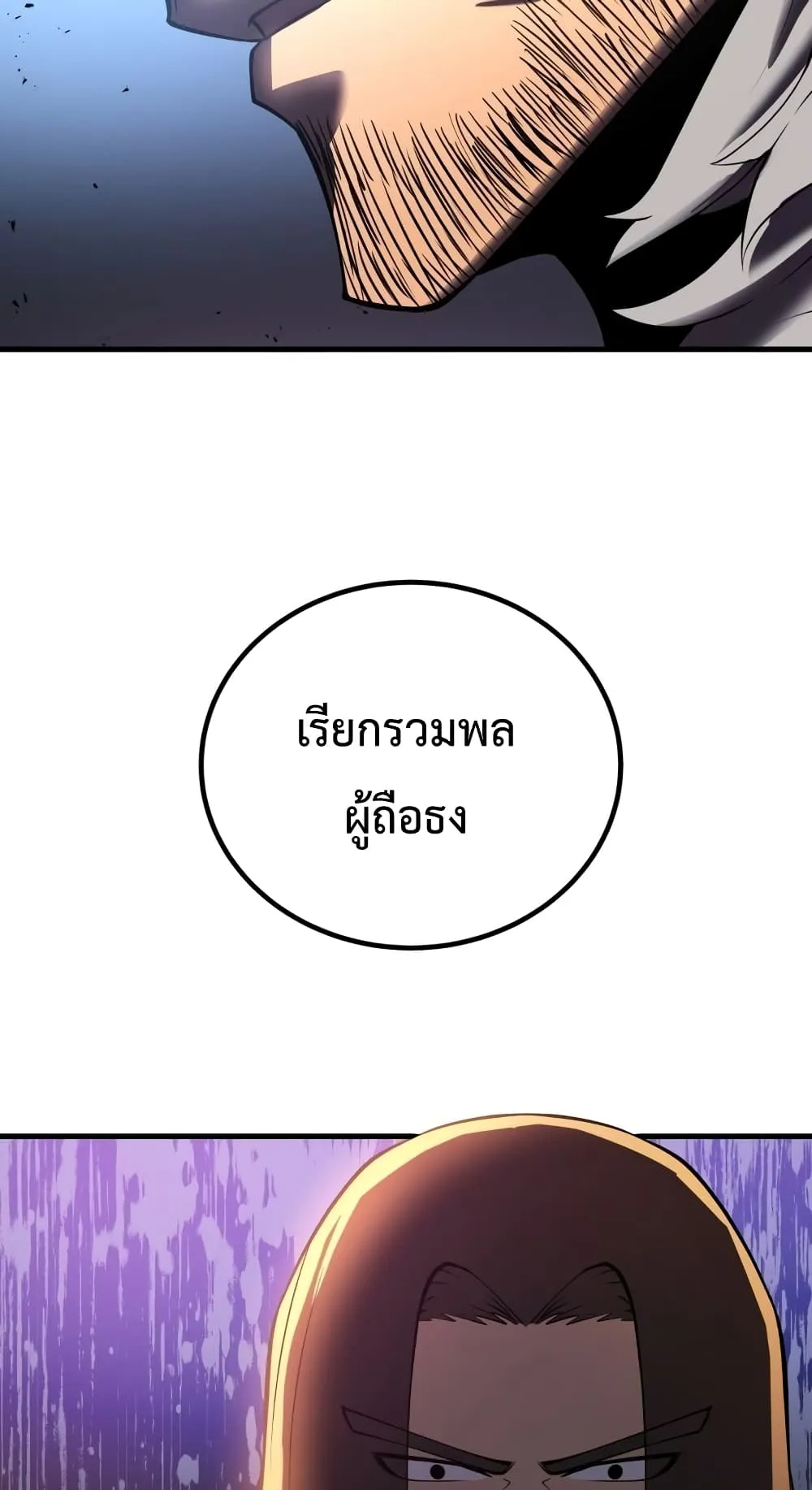 Swordmaster’s Youngest Son ตอนที่ 2 หน้า 107