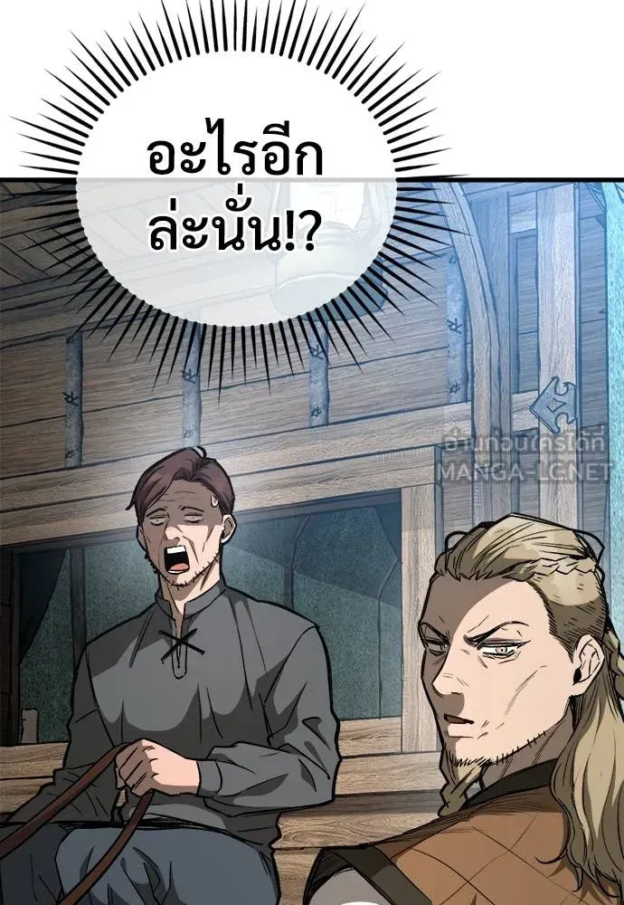 A Rogue Guard in a Medieval Fantasy ตอนที่ 18 หน้า 128