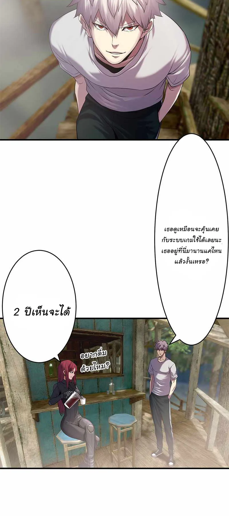 Prison’s Deadly Maze ~The Invincible Assassin’s Conquest of Diablo’s Forest~ ตอนที่ 3 หน้า 32
