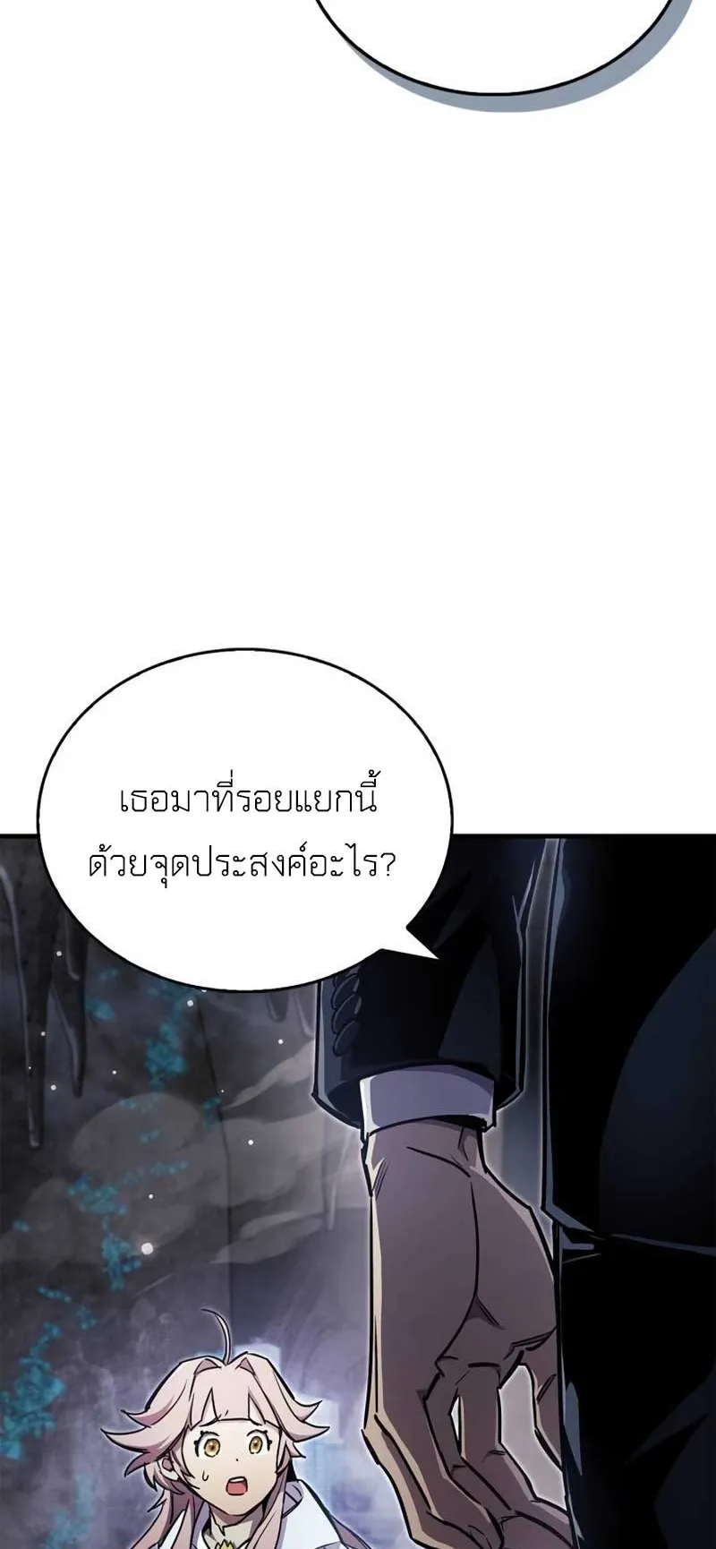 The Player Hides His Past ตอนที่ 71 หน้า 24