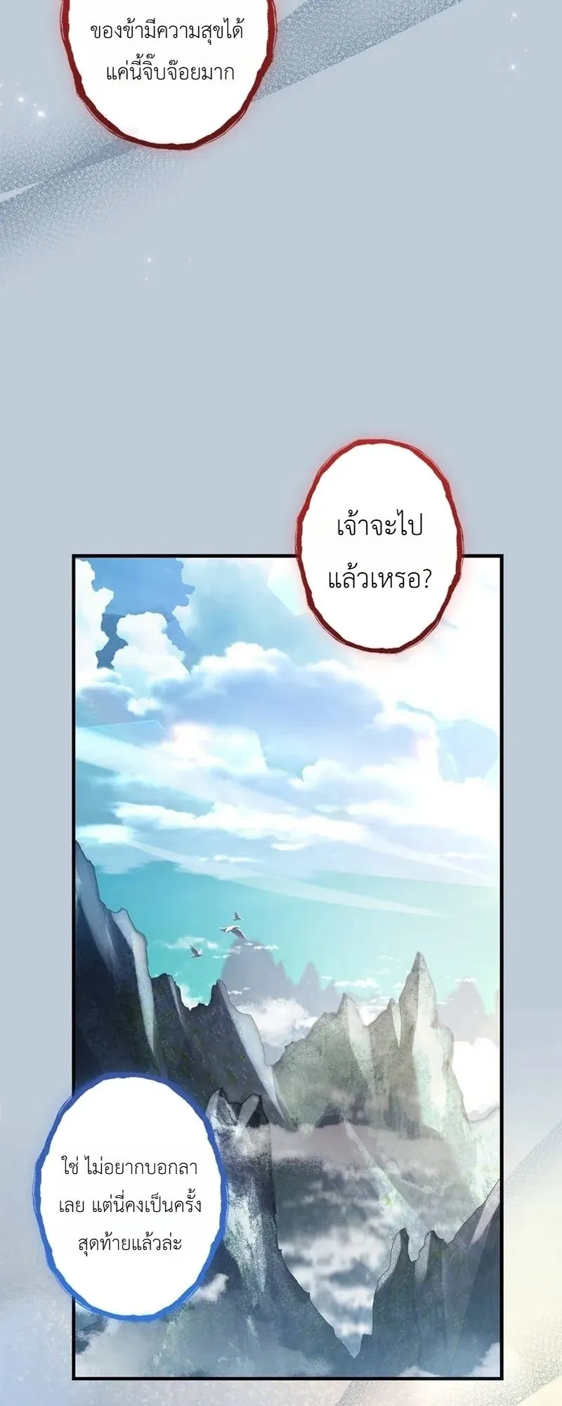 I Became a Wizard in a Medieval Fantasy World ตอนที่ 9 หน้า 33