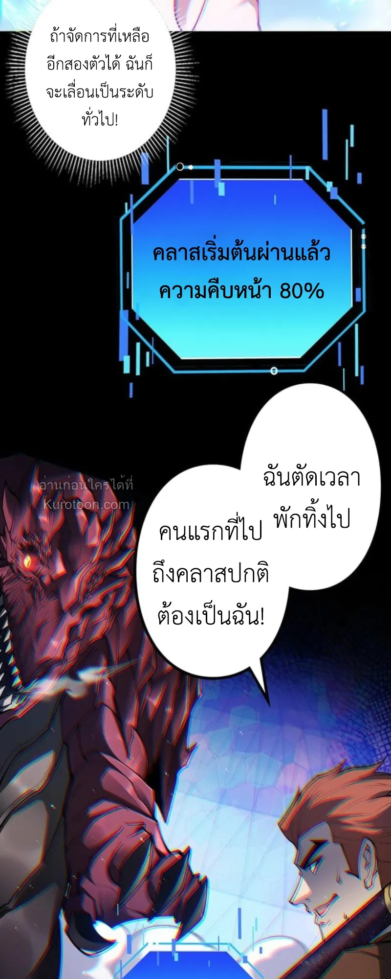 Absolute Domination at Level 0 Using My Analysis Skill เลเวล 0 ที่แกร่งที่สุด ตอนที่ 14 หน้า 4