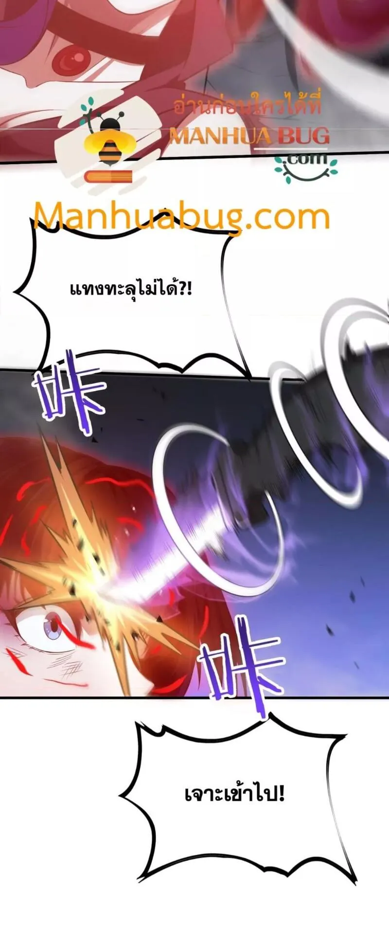 Doomsday Sword God ตอนที่ 20 หน้า 23