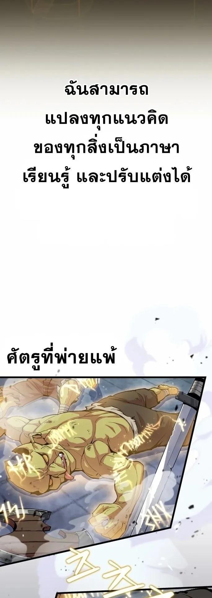 Admission Is a Waste of Time ตอนที่ 2 หน้า 60