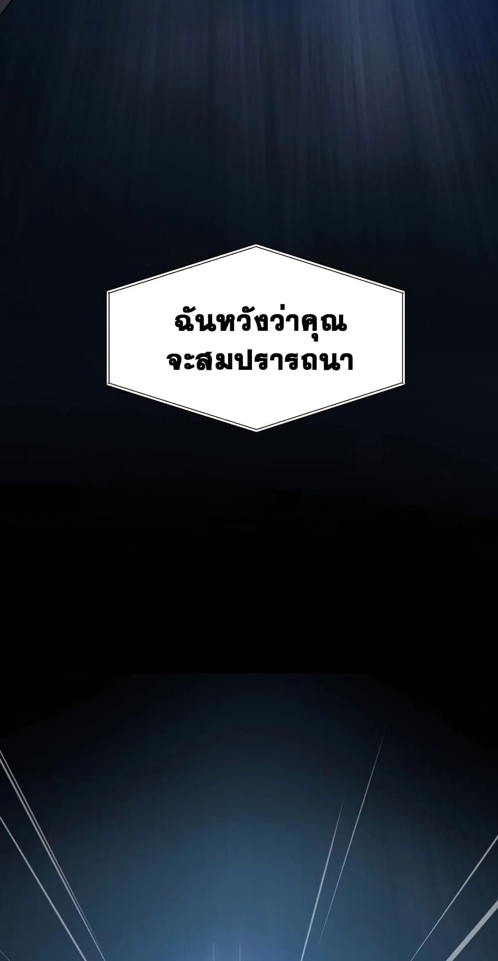 Surviving as a Fish ตอนที่ 1 หน้า 97
