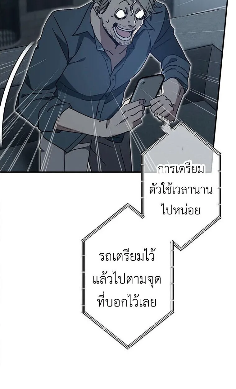 Aristocrat’s Revenge ตอนที่ 41 หน้า 22