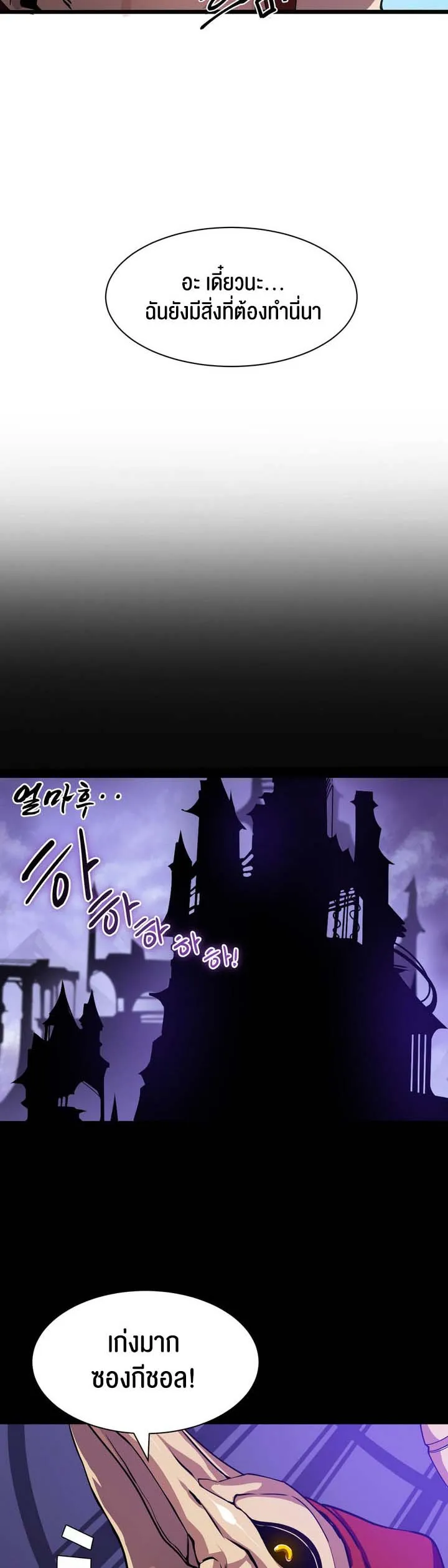 Isekai Fall of the Hero ตอนที่ 4 [END] หน้า 52