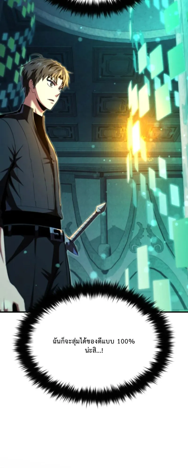 The Return of the Unrivaled Genius Ranker ตอนที่ 3 หน้า 29