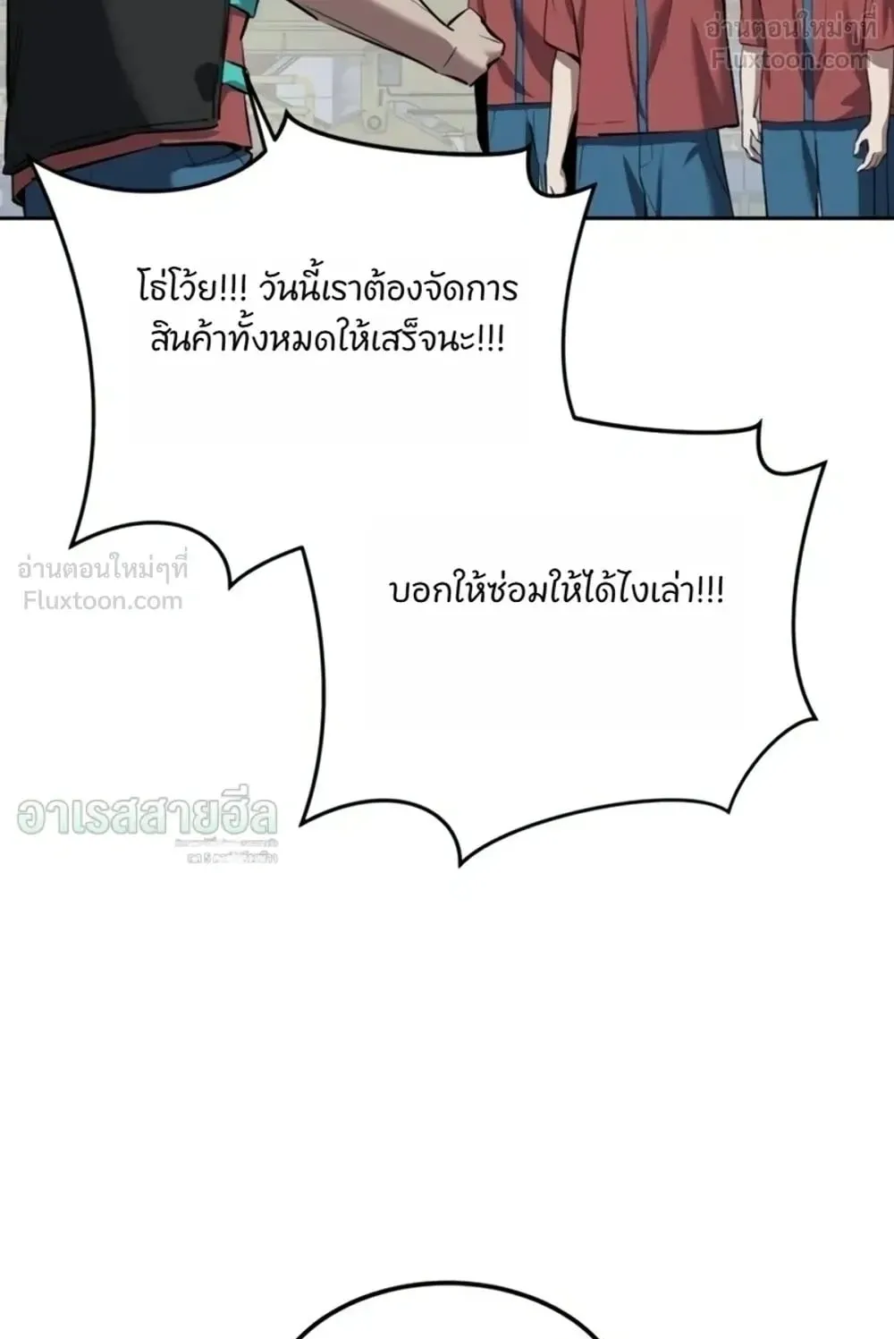 Resurrection Boy ตอนที่ 35 หน้า 126