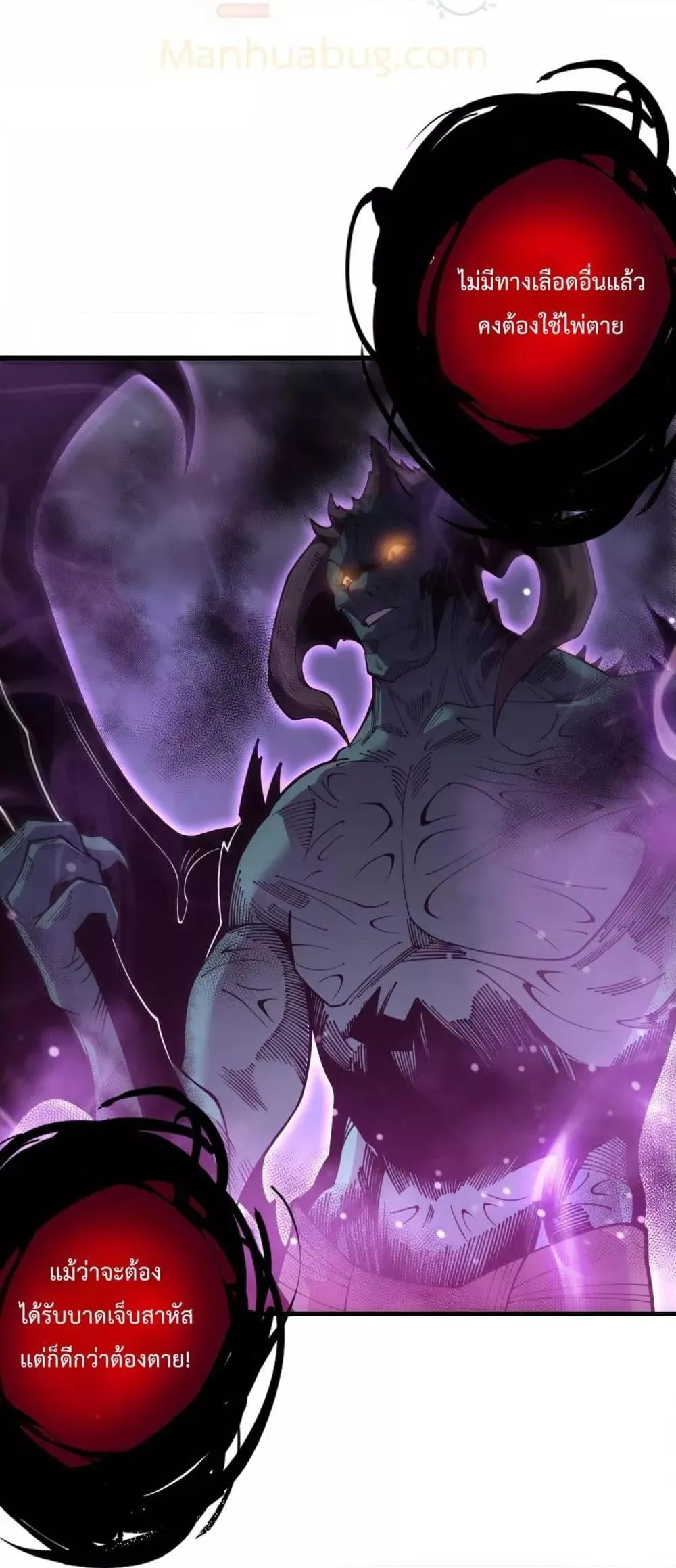 Disastrous Necromancer ตอนที่ 220 หน้า 37