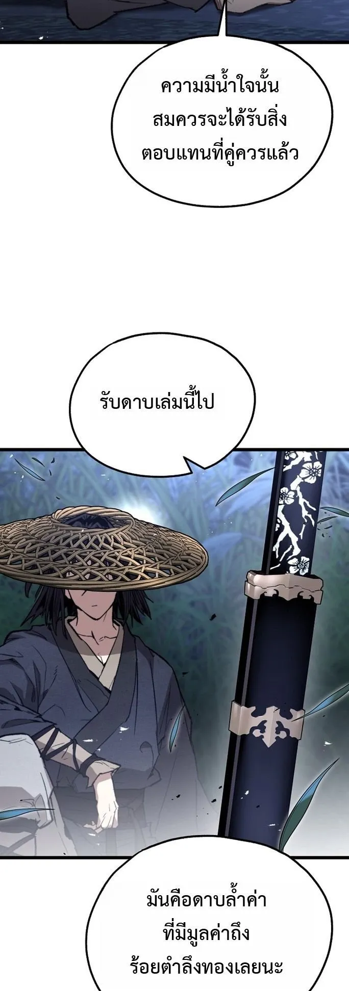 Unrivaled Spear Ghost ตอนที่ 30 หน้า 74