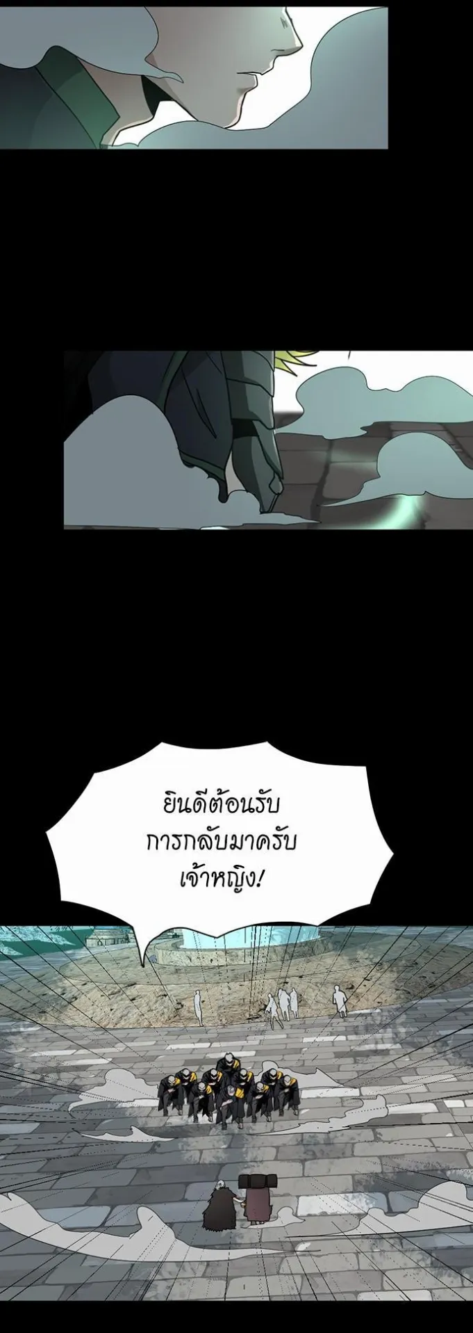 The Beginning After the End ตอนที่ 20 หน้า 13