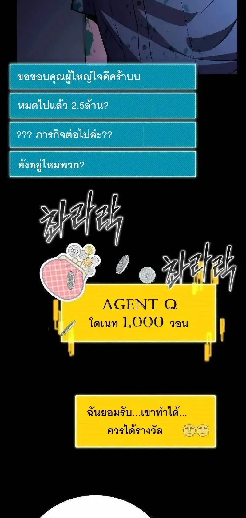The Possessed Genius’ Gaming Stream ตอนที่ 4 หน้า 44