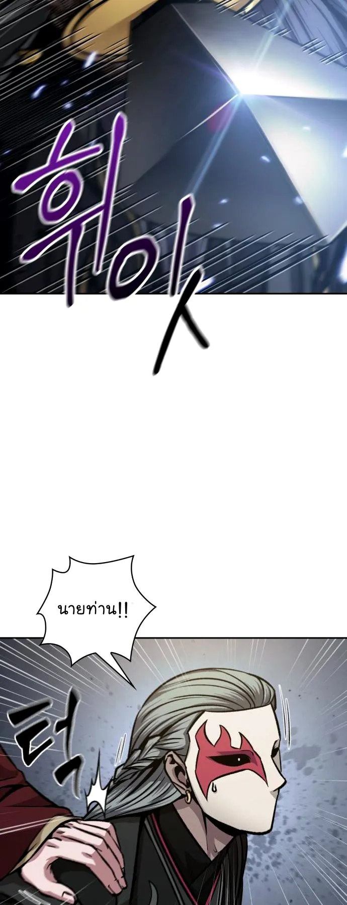 Nano Machine Chapter 127 หน้า 4