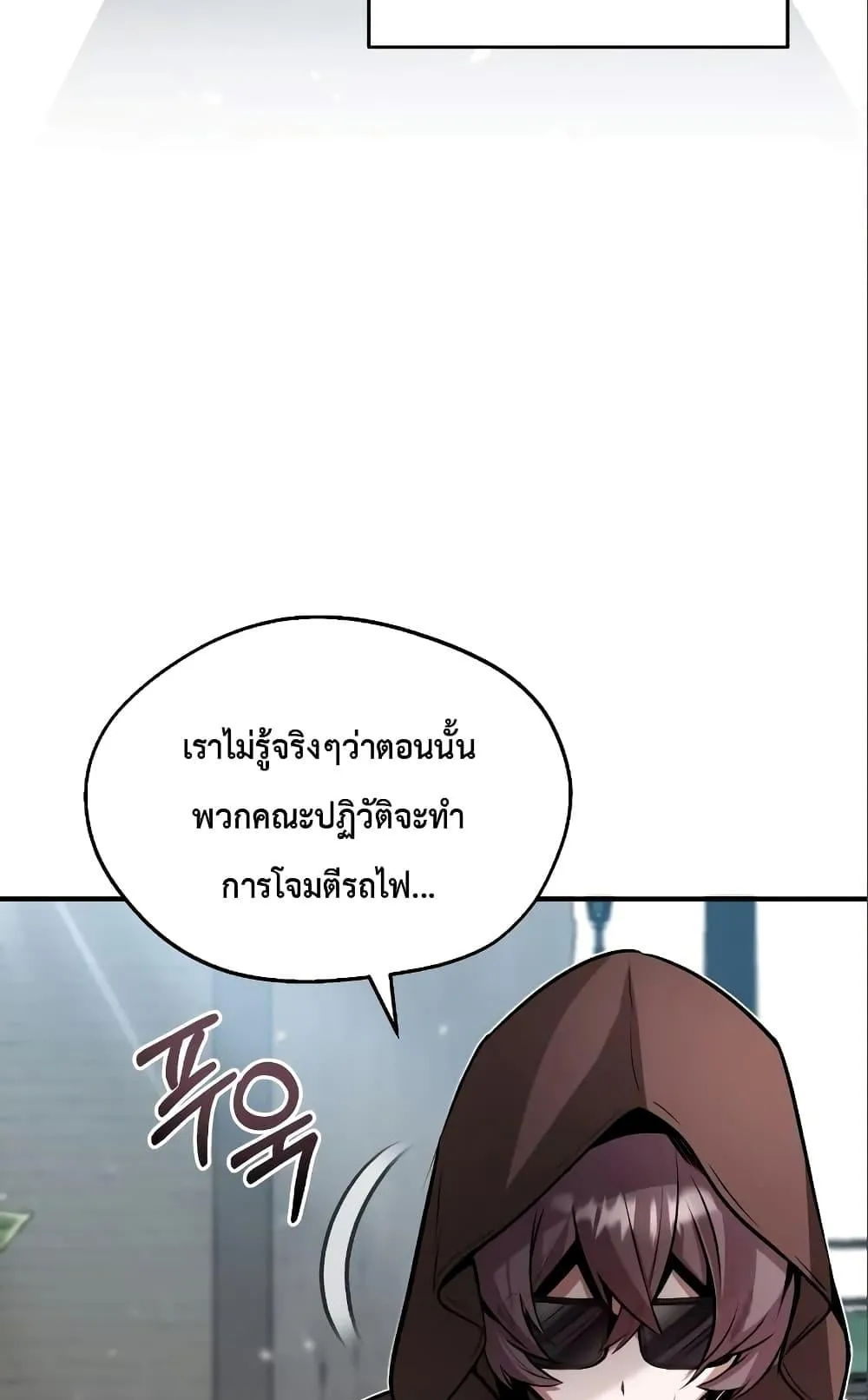 Academy’s Undercover Professor ตอนที่ 4 หน้า 80