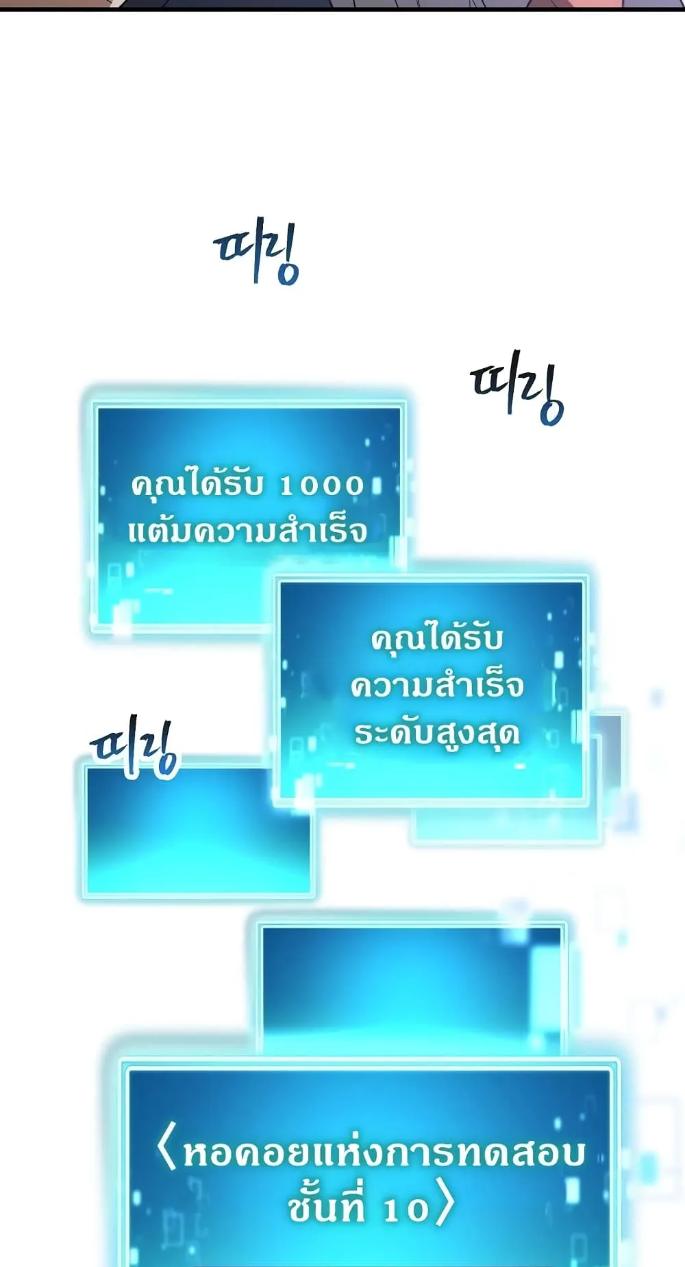 The Hero Returns ตอนที่ 11 หน้า 56