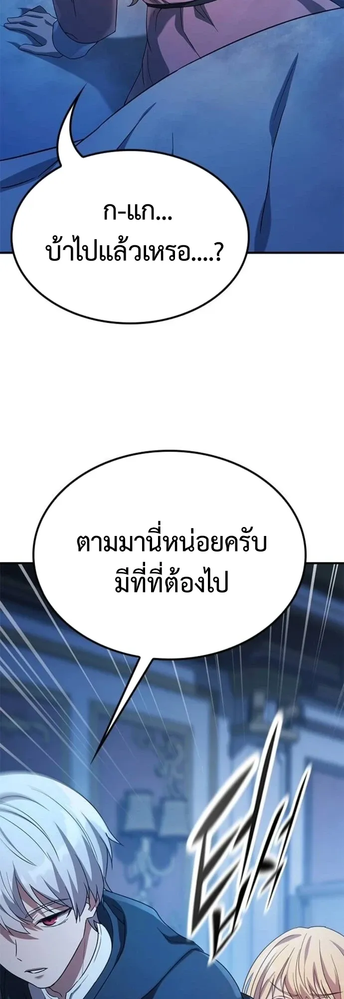 Noble Lady Reformation Guide ตอนที่ 3 หน้า 56