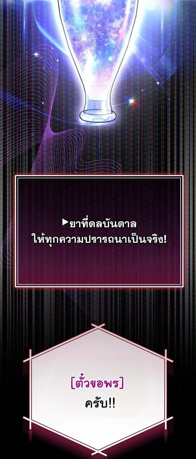 Got Dropped into a Ghost Story, Still Gotta Work ตอนที่ 6 หน้า 6